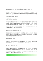 [장애인복지정책] 장애인 소득보장, 장애인 고용보장, 장애인 의료보장, 장애인 주거보장, 장애인복지의 과제-5