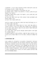 미국의 사회복지 역사(미국 사회복지발달사)-3