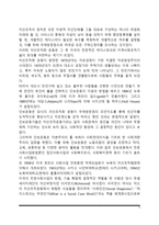 미국의 사회복지 역사(미국 사회복지발달사)-4