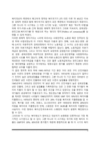 복지국가의 역사-4