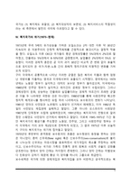 복지국가의 역사-5