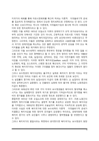 복지국가의 역사-6