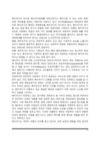 복지국가의 역사-8