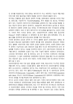 복지국가의 역사-9