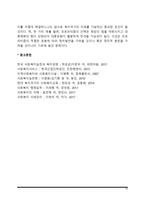 복지국가의 역사-10
