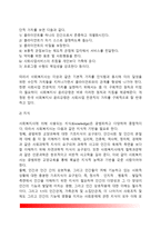 사회복지사의 자질과 역할-3