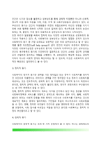사회복지의 동기(사회복지 사회적 측면의 동기와 관념적 측면의 동기)-3