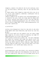 사회복지의 동기(사회복지 사회적 측면의 동기와 관념적 측면의 동기)-5
