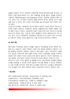 사회복지의 이념(자유방임주의형, 자유주의형, 신자유주의형, 사회민주주의형, 마르크스주의형, 신마르크스주의형, 페미니즘)-5