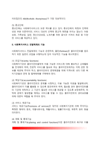 사회복지전달체계(사회복지서비스 전달조직, 사회복지서비스 전달체계의 기능과 원칙)-4