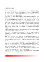 사회복지행정의 과정-2