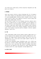 사회복지행정의 과정-4