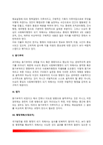 사회복지행정의 과정-5