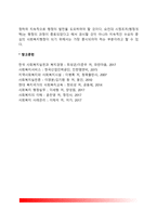 사회복지행정의 과정-6