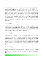 여성복지의 접근방법(여성복지서비스 실천방법 및 현황)-4