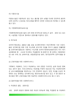 여성복지의 접근방법(여성복지서비스 실천방법 및 현황)-6
