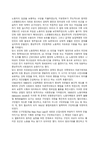 영국의 사회복지 역사(영국의 사회복지발달사)-3
