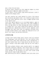 영국의 사회복지 역사(영국의 사회복지발달사)-4