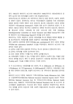 영국의 사회복지 역사(영국의 사회복지발달사)-6
