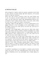 영국의 사회복지 역사(영국의 사회복지발달사)-7