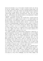 우리나라의 사회복지 역사(한국 사회복지발달사)-3