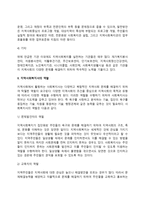지역사회복지 실천주체(지역사회복지실천기관, 지역사회복지사의 역할, 지역사회복지의 전망)-4