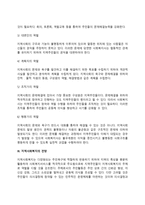 지역사회복지 실천주체(지역사회복지실천기관, 지역사회복지사의 역할, 지역사회복지의 전망)-5