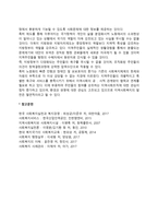 지역사회복지 실천주체(지역사회복지실천기관, 지역사회복지사의 역할, 지역사회복지의 전망)-6