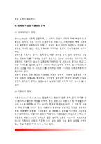 현대사회의 여성문제(여성노동과 여성빈곤 문제, 장애여성과 여성노인의 문제, 성매매 여성과 미혼모 문제, 여성의 이혼과 재혼문제)-4