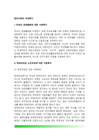 현대사회의 여성복지(여성의 경제활동에 대한 사회복지, 장애여성과 노인여성에 대한 사회복지, 성매매여성과 미혼모에 대한 사회복지, 여성의 이혼과 재혼에 대한 사회복지)-2
