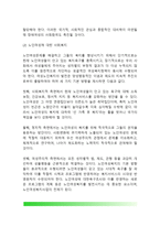 현대사회의 여성복지(여성의 경제활동에 대한 사회복지, 장애여성과 노인여성에 대한 사회복지, 성매매여성과 미혼모에 대한 사회복지, 여성의 이혼과 재혼에 대한 사회복지)-3