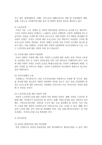 [가족복지론] 우리나라 성인지적 관점의 가족복지정책(성평등, 노동권보장, 부모권보장, 여성의 사회참여)의 방향에 대하여 논하시오-3