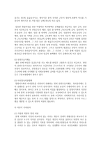 [가족복지론] 우리나라 성인지적 관점의 가족복지정책(성평등, 노동권보장, 부모권보장, 여성의 사회참여)의 방향에 대하여 논하시오-4