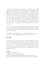 [가족복지론] 우리나라 성인지적 관점의 가족복지정책(성평등, 노동권보장, 부모권보장, 여성의 사회참여)의 방향에 대하여 논하시오-6
