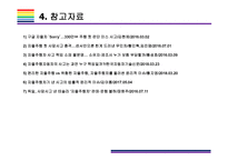 자율주행차 사고사례 및 관련 이슈사항 [자율주행,자율주행차,무인차,무인자동차,우버]-18