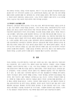 [방통대 미디어와스토리텔리 공통] TV드라마 스토리텔링 분석-6