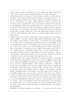 [방통대 교육학과 4학년 교육고전의 이해 공통] 교육고전의 이해 교재에 소개된 고전 중 1권을 선택하여 읽고, 독후감을 작성하시오.-2