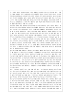 [방통대 교육학과 4학년 교육고전의 이해 공통] 교육고전의 이해 교재에 소개된 고전 중 1권을 선택하여 읽고, 독후감을 작성하시오.-3