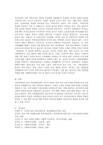 우리사회의 일과가정의양립에 대한 사회문제 및 해결을 위한 가장 중요한 사회복지정책의 가치 와 그 이유-4