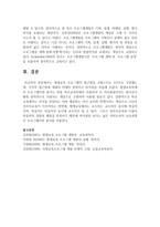 [평생교육프로그램개발론] 평생교육 프로그램의 접근법을 코왈스키는 5가지로 구분했는데, 각각의 접근법에 대해서 자세히 설명하고 차이점을 서술하시요-5