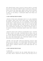 [사회복지실천론] 전문적 사회복지실천 확장기에 대하여 서술하시오-4