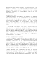 [사회복지실천론] 전문적 사회복지실천 확장기에 대하여 서술하시오-6