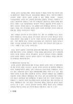[보육과정] 만 1세의 보육교사와의 원만한 애착형성을 위해 올바른 적응과정방법을 논하시오-4