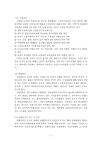 일반적인 수입통관절차와 EDI에 의한 수입통관절차-3