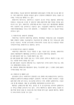 일반적인 수입통관절차와 EDI에 의한 수입통관절차-4