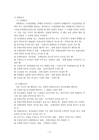 일반적인 수입통관절차와 EDI에 의한 수입통관절차-5