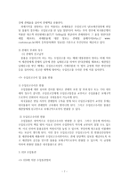 일반적인 수입통관절차와 EDI에 의한 수입통관절차-7