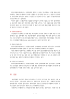 일반적인 수입통관절차와 EDI에 의한 수입통관절차-9