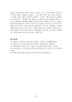 일반적인 수입통관절차와 EDI에 의한 수입통관절차-10