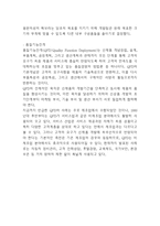 [품질경영 기업사례] 품질경영 발전과정과 도입효과분석및 품질경영 기업도입사례 분석및 나의의견정리-6